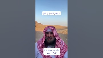 دحيم الحماد ١٤٤٧هـ آيات من سورة نوح