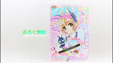 りぼん9月号 超人気 話題のふろく まんが家セット トーンもペンも 原稿用紙もついてくる まんが家になるための基礎知識が満載 Mp3