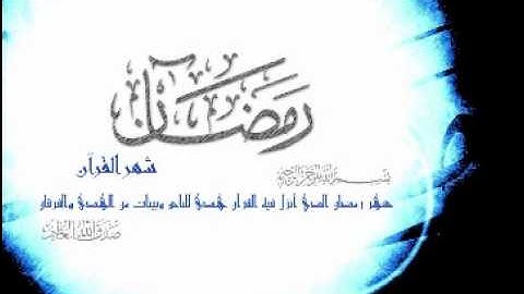 من أروع تلاوات مشاري العفاسي في إحدى ليالي ال 27 من رمضان إبداع