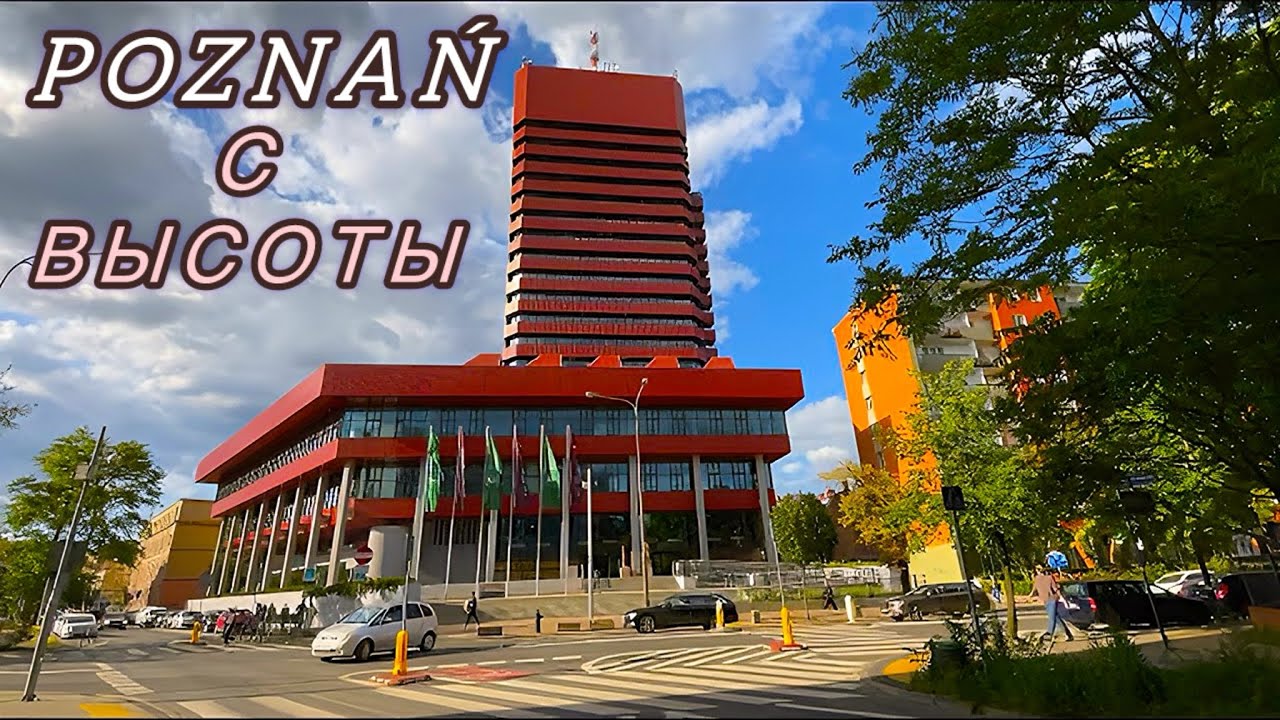 POZNAŃ | Я в восторге! ТОПОВЫЙ город Польши