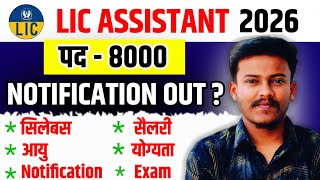 lic assistant notification 2026 lic assistant recruitment 2026 lic assistant vacancy 2026 lic assist