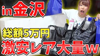 【5万円】激安で激レアの商品が大量にあるアニメショップの初売で爆買いしてきました！！【ツイステ】【鬼滅の刃】【ラブライブ！】【銀魂】