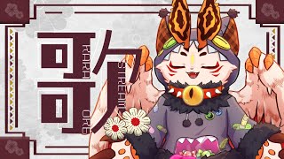 【#縦型配信】 米津さん好きのケモノが歌ってるのを観察するだけの枠【#VTuber/蚕鵺ねむり】#KARAOKE #shorts