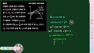 쎈 공통수학1 647