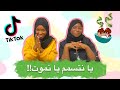 تجربة طبخات تيك توك الجزء٢ 