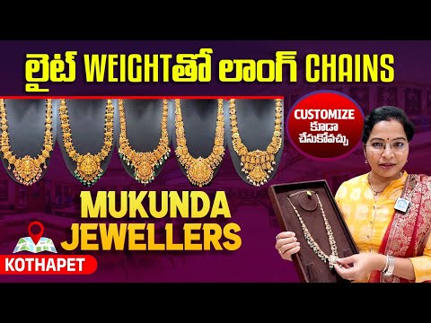 Mukunda Jewellers Kothapet - Hyderabad | Light Weight Long Gold Chains | Factory Outlet | iDream - IDREAMMEDIA