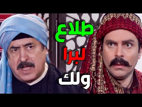 الزعيم قلع ابنو شكري و شرشحو قدام كبارية الحارة 
