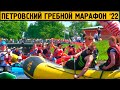 Петровский гребной марафон. Пакрафты и рафты ТТ!