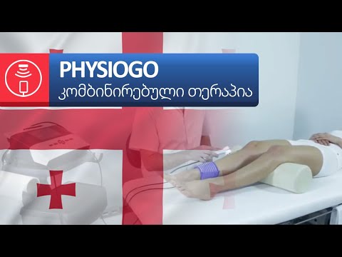 PhysioGo - ASTAR - კომბინირებული თერაპია