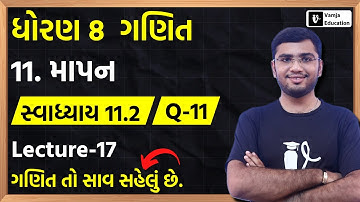 Std 8 Maths Chapter 11 (માપન) Swadhyay 11.2 Q-11 in Gujarati | L-17