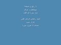 عازار حبيب يارايح عضيعتنا عازار حبيب يارايح عضيعتنا