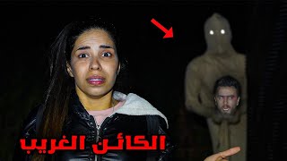 طلع الكائن الغريب يلي قتل انصاري طلع الكائن الغريب يلي قتل انصاري