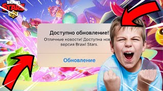 Как ОБНОВИТЬ Brawl Stars в России! На iOS и Android!