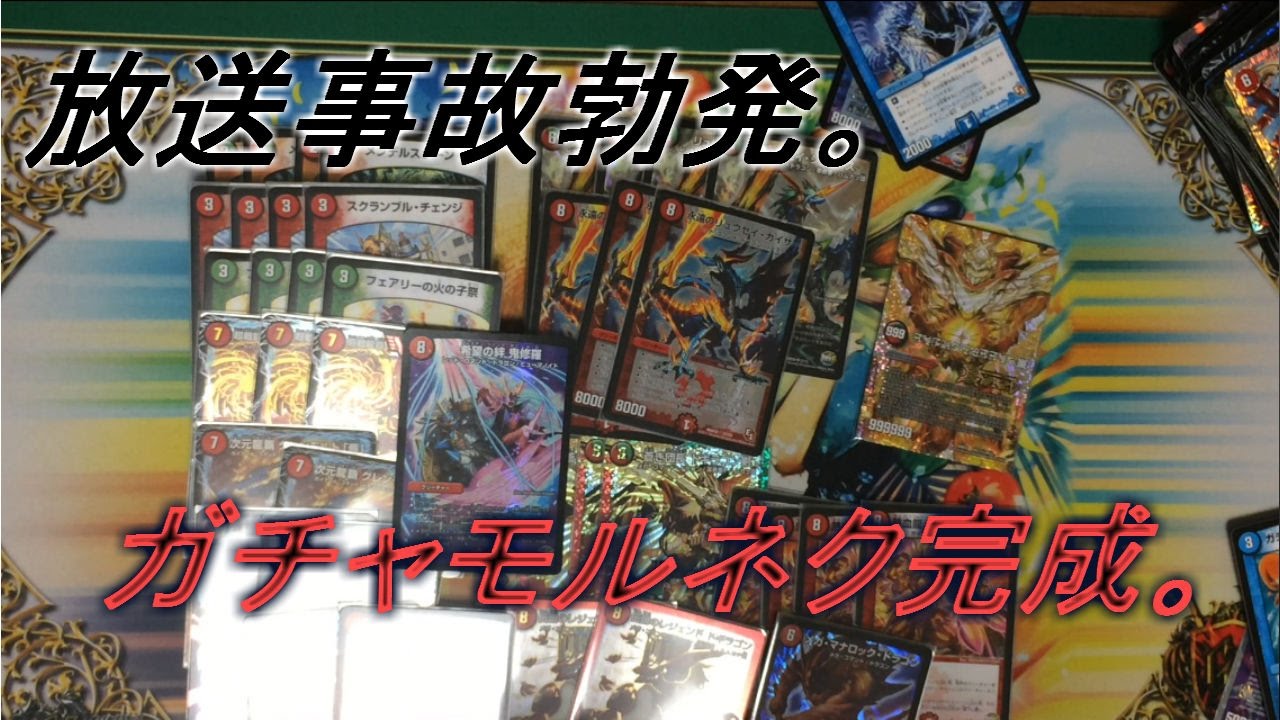 The result of making Morneku using only cards from a 500 yen