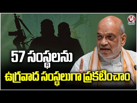 Amit Shah Praises NSG as 'Safe Hands' in Terror Fight, Launches ₹141 Crore Training Centre | V6 News - V6NEWSTELUGU