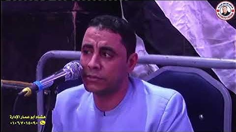 تلاوه أبهرت الجميع بقريه إتليدم للشيخ احمد كمال العيسوى زفاف احمد جمال دياب