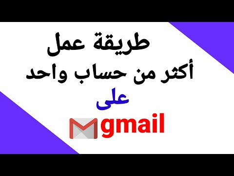 فيديو: كيفية استخدام Net Send: 14 خطوة (بالصور)