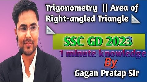 Trigonometry का एक सवाल पक्का कर लो || Area of Right-angled Triangle Smart Approach By Gagan Pratap