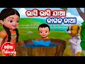 Bhasi bhasi ja mora kagaja naa  shishu batika  odia cartoon song  salman creation