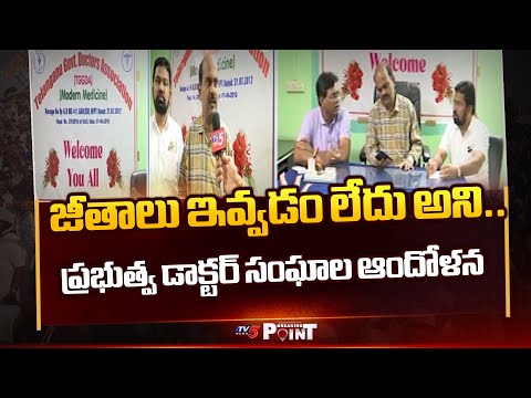 Breaking Point : Hyderabad Government Doctors Association Protect Over Salaries | TV5 News - TV5NEWS
