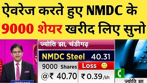 NMDC Steel Share Latest News | NMDC SHARE LATEST NEWS | nmdc steel share price target |