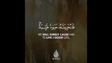 سورة النحل | القارئ عبدالله الموسى