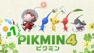 はじめてのピクミン4 #1
