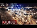 🌆Прогулка по Москве | Гольяново #13