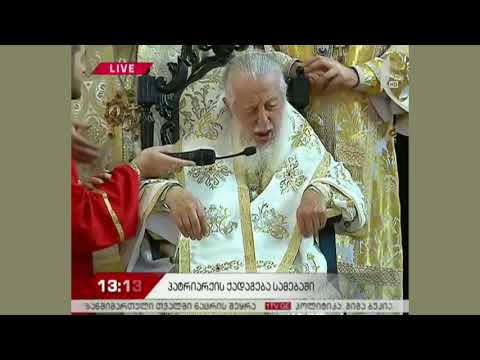 კათოლიკოს პატრიარქი | ილია მეორე | ქადაგება | ნარკოტიკები და მარიხუანას კულტივაცია