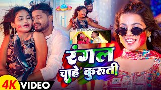 - Kakkar Rangal Chahe Kuruti New Hit Song 2026