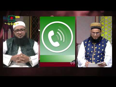 মাথার চুলগুলো বিক্রি করা কি জায়েজ নাজায়েজ? শুক্রবারের বিশেষ আমলটা কি এবং কখন করলে সবচেয়ে ভালো হয়?