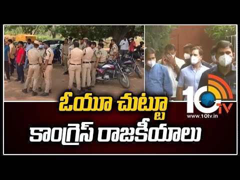 ఓయూ చుట్టూ కాంగ్రెస్ రాజకీయాలు | T Congress Politics around OU | Rahul Telangana Tour | 10Tv