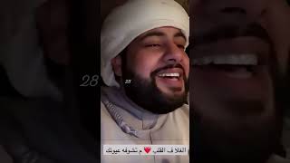 لا يزعلك يا نظر عيني غيابي الغلا  ف القلب ما تشوفه عيونك ❤️