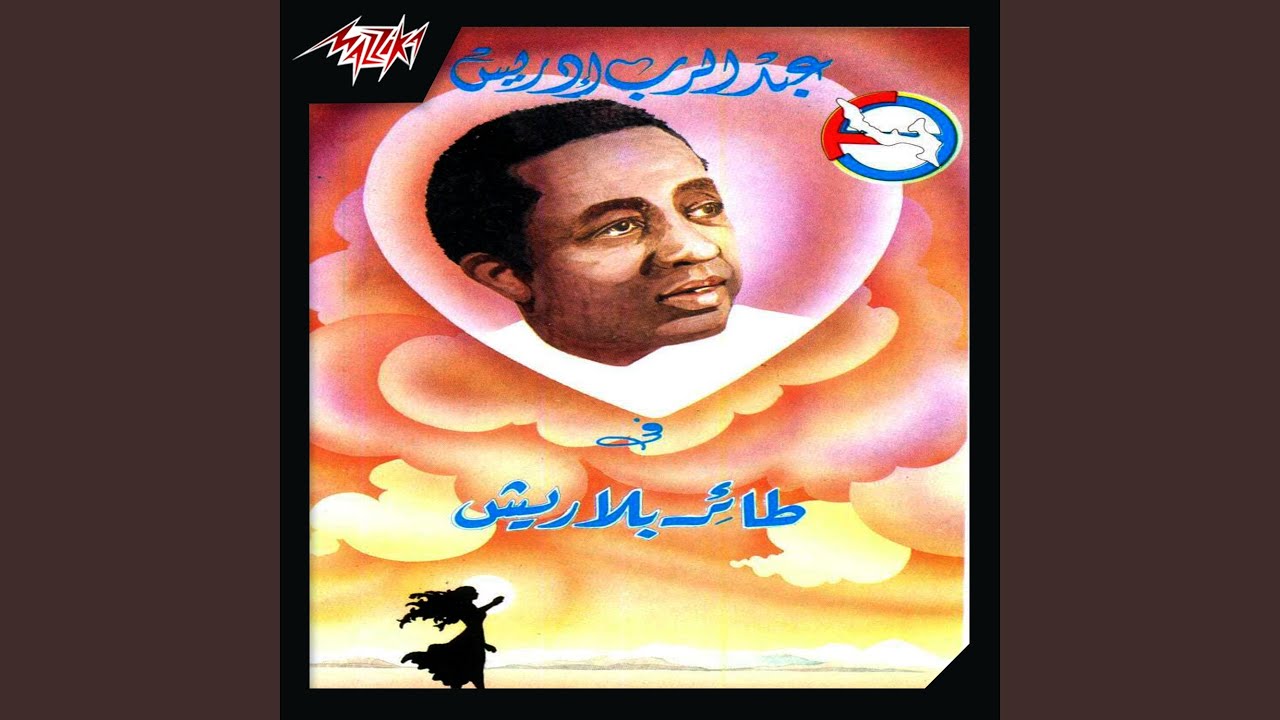 Modna Wa Lais Behi Harak