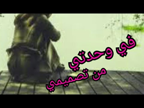 في وحدتي هند السامعي من تصميمي