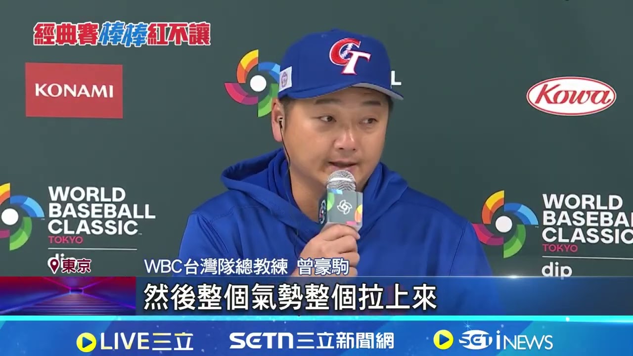 台灣隊首戰澳洲 徐若熙扛先發霸氣喊:拿下首勝 曝台灣隊上壘新手勢! 陳傑憲:心連心.團結作戰｜94要賺錢