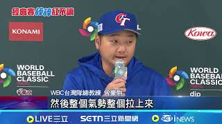 台灣隊首戰澳洲徐若熙扛先發霸氣喊:拿下首勝曝台灣隊上壘新手勢
