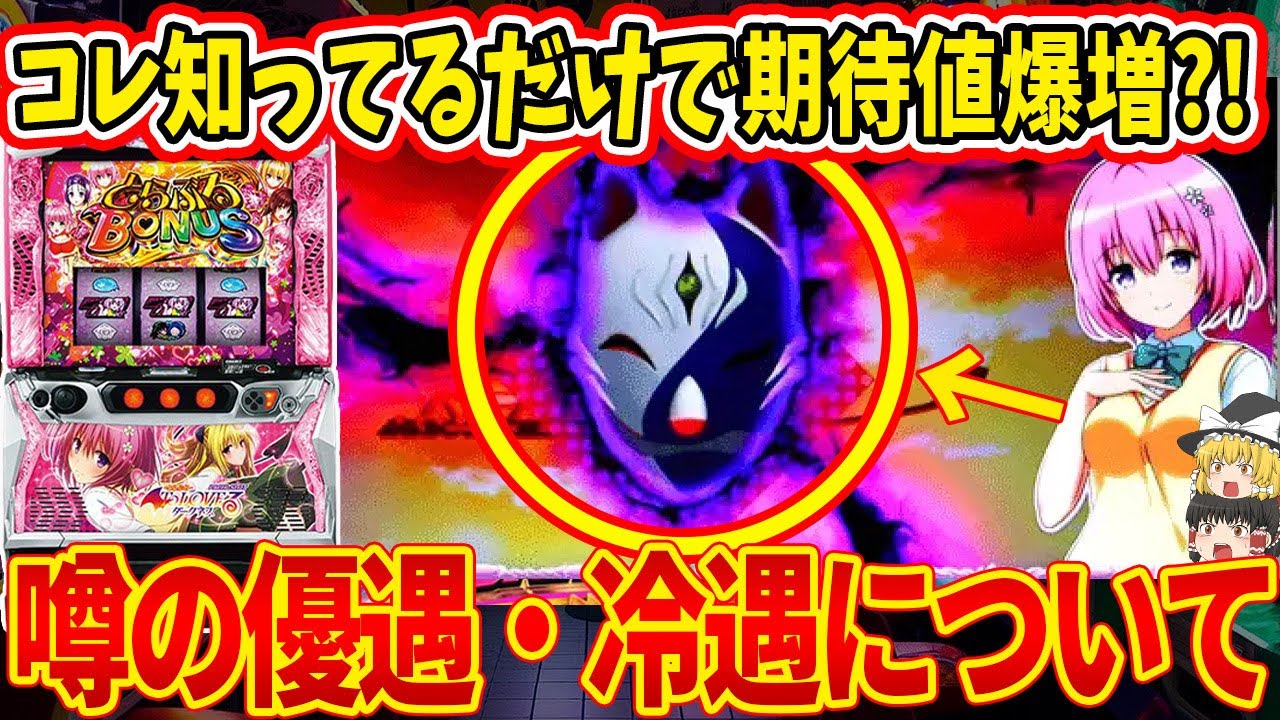 スマスロ ToLOVEるダークネス ⚠️引き取り限定⚠️ スマスロ To LOVEるダークネス | Slot Shop NIT