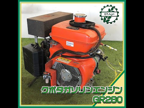 ☆商品紹介☆[2521]クボタ 発動機 GR280 KUBOTA Engine - YouTube
