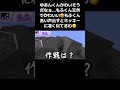 モッキーは笑うw#じゃぱぱ#のあ#ゆあんくん#たっつん#えとさん#なおきり#もふくん#からぴち#カラフルピーチ#切り抜き#short#shorts#おすすめ#おすすめにのりたい#ばずれ#バズれ#伸びろ