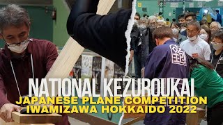 National Japanese Plane Kanna Compeion - Kezuroukai - Iwamizawa, Hokkaido, Japan - Nov. 2022