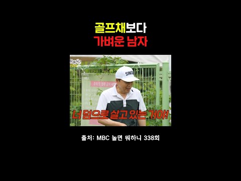 덤으로 살고 있는 거야 #<strong>김광규</strong> #놀면뭐하니