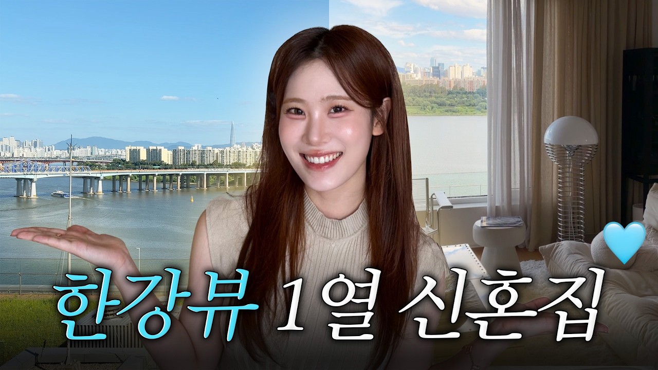 유엔빌리지 50평대 신혼집 랜선 집들이에 초대합니다💌 인테리어 진심인 사람이 꾸민 신혼집은?!🏡