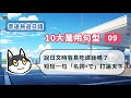 【附免費PDF講義】日文會話訣竅:可以用短句、就別用長句!短短一個「名詞+で」,吃飯購物加油都用得到!日本旅行的萬用句型-第9回