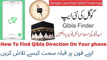 How To Find Qibla Direction On Your Smartphone || Khana kaba Ke direction ka Pata kaisy lagay