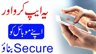 Most Important And Secure Application For Android || Very Secure Application screenshot 2