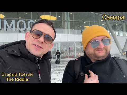 在 YouTube 上观看 Старый Третий - The Riddle (road movie)