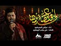 قصة الخدمة الرادود مرتضى الحميداوي هيئة رماد الخيام محرم ١٤٤٧هـ قصة الخدمة الرادود مرتضى الحميداوي هيئة رماد الخيام محرم ١٤٤٧هـ