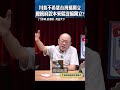 川普不希望台灣搞獨立 總統府說本來就沒搞獨立？#shorts @funseeTW @Guovision-TV