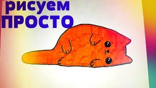 Как нарисовать приунывшего котика ПРОСТО? Рисунки для детей Как нарисовать приунывшего котика ПРОСТО? Рисунки для детей